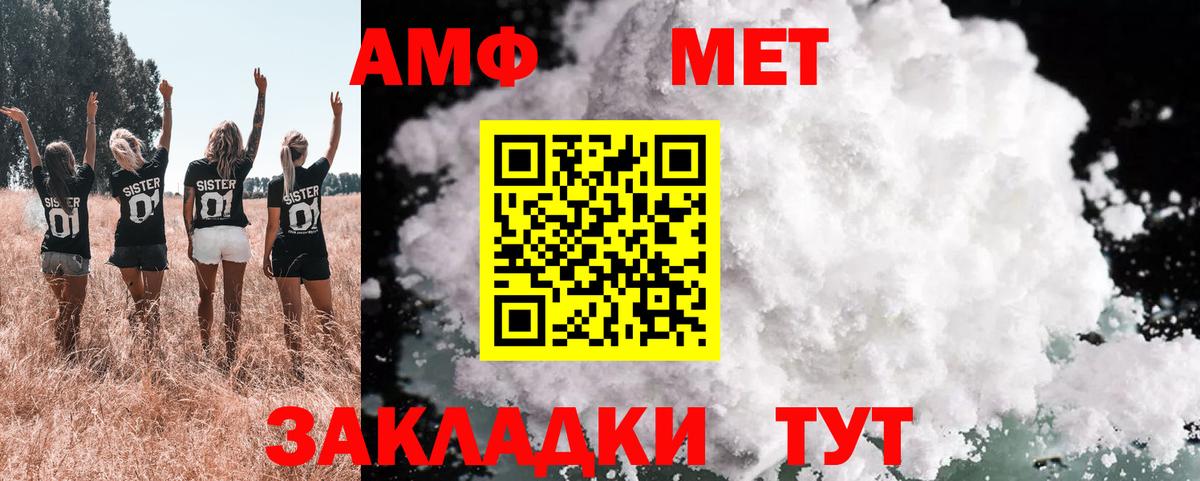 omg ссылки  Вход с VPN  АМФ  Краснодар  АМФЕТАМИН Розовый 