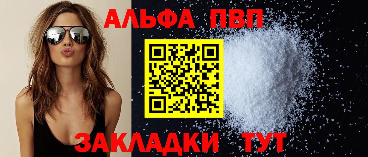 А ПВП VHQ  А ПВП  Alpha PVP крисы CK  магазин    Краснодар 
