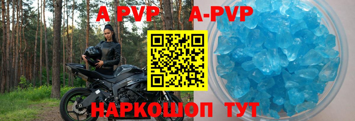 Alfa_PVP кристаллы Краснодар
