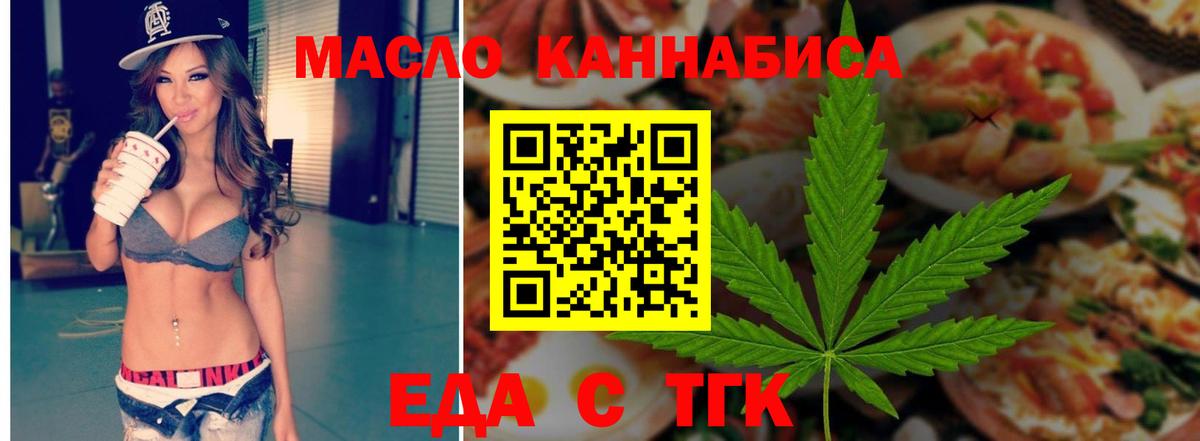 Cannafood конопля  Краснодар 