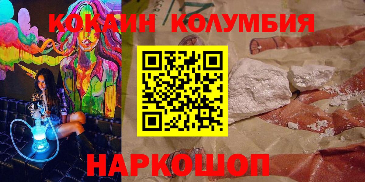 КОКАИН 99% Краснодар