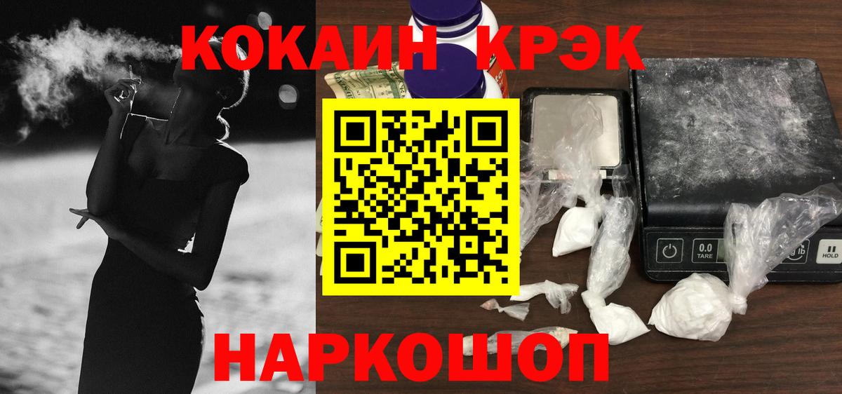 КОКАИН 99% Краснодар