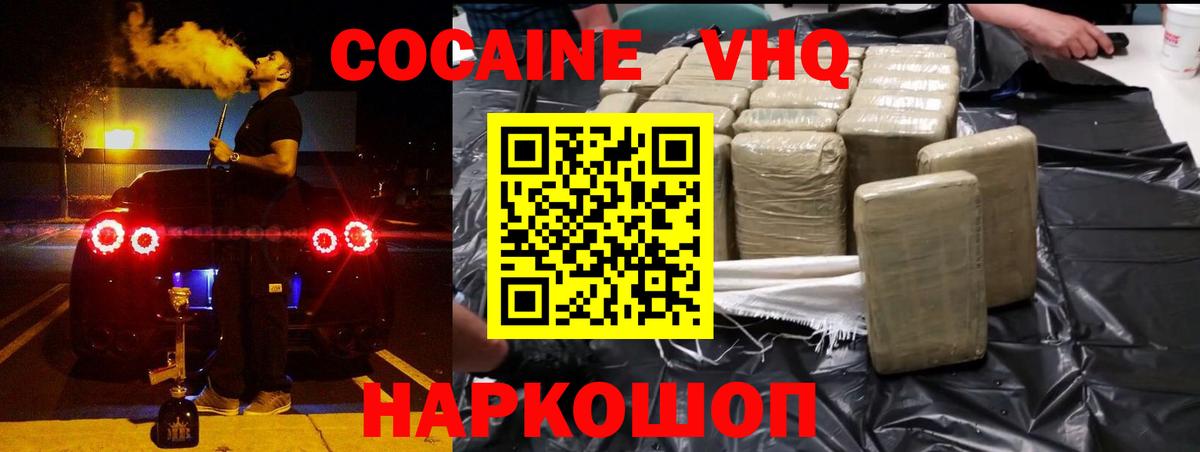 Кокаин Боливия  COCAIN  Cocaine Перу  Краснодар 