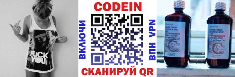 купить наркотик  Краснодар  Кодеин напиток Lean (лин) 