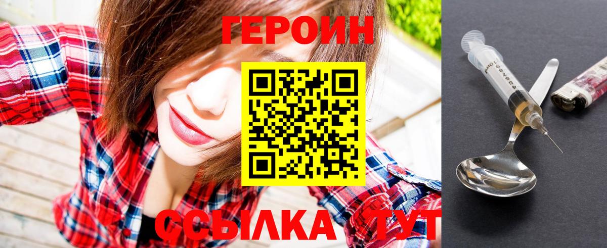 ГЕРОИН гречка Краснодар