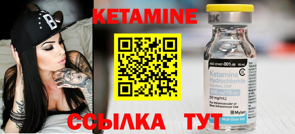 КЕТАМИН ketamine Краснодар