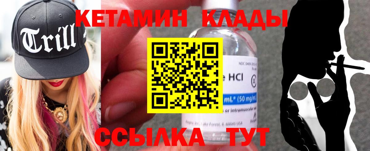 Кетамин ketamine  КЕТАМИН ketamine  Краснодар  Вход с VPN 