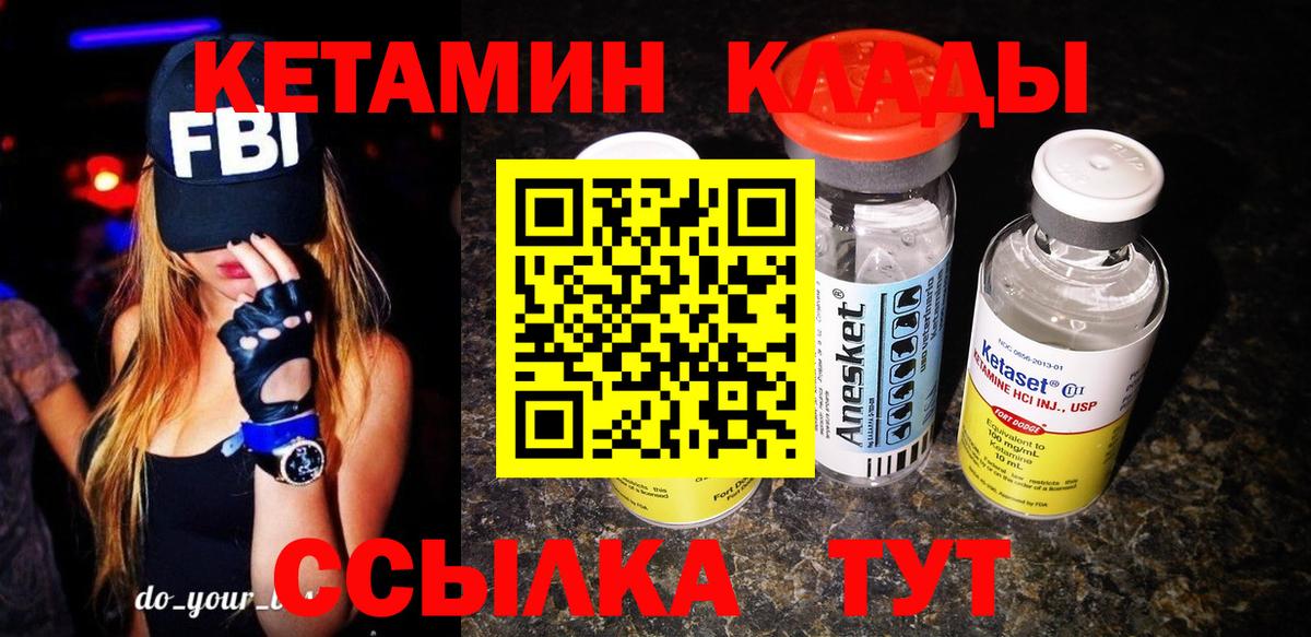 мега ССЫЛКА  Краснодар  Кетамин ketamine 