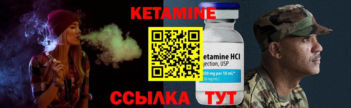 КЕТАМИН ketamine Краснодар