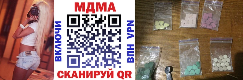 МДМА Molly  даркнет сайт  mega маркетплейс  Краснодар 