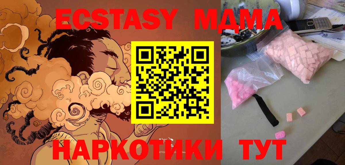 MDMA  MDMA кристаллы  Краснодар  MDMA crystal 