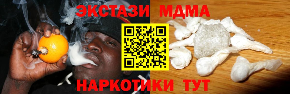 MDMA кристаллы  Вход с VPN  МДМА crystal  Краснодар 