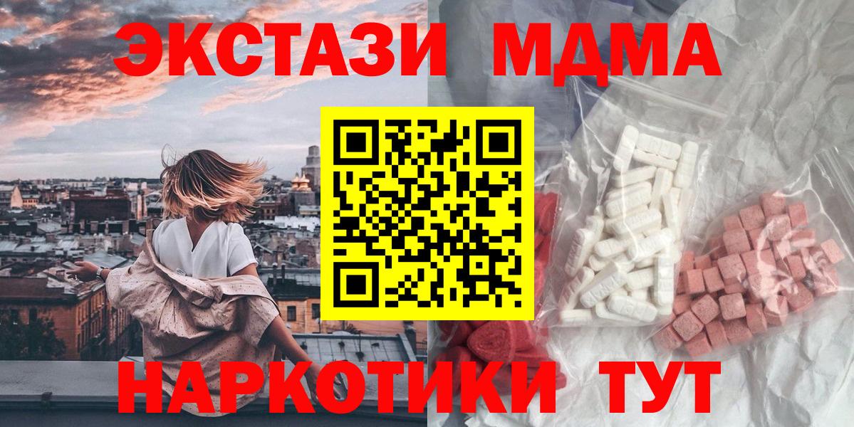 МДМА Molly Краснодар