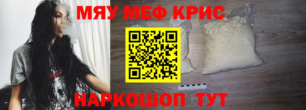 МЯУ-МЯУ мука  МЯУ-МЯУ  Краснодар  Вход с VPN 