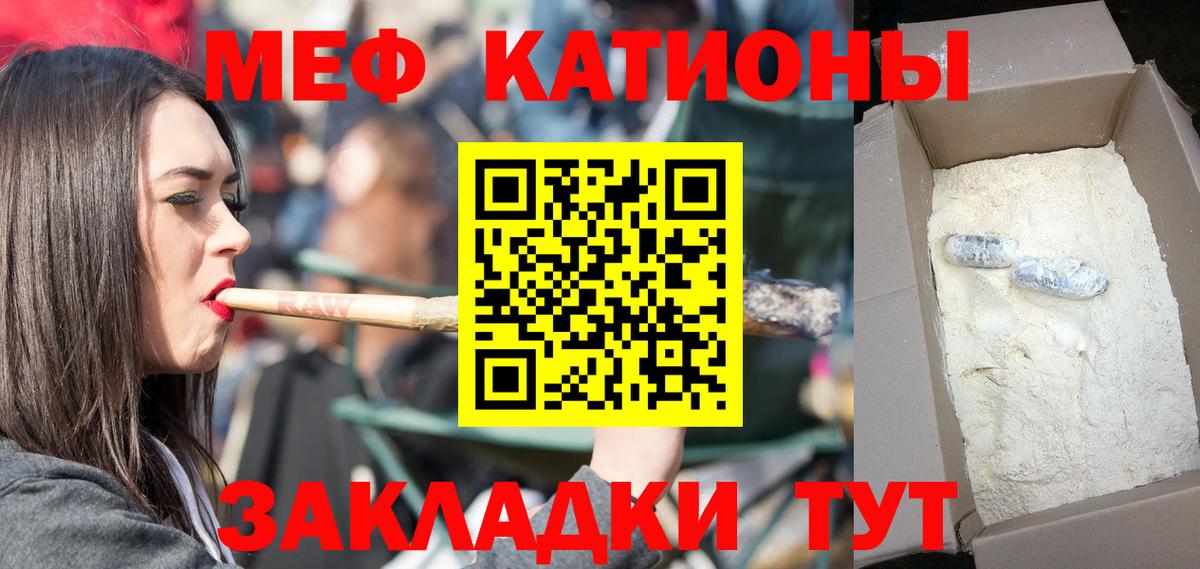 МЕФ mephedrone  Меф  Меф кристаллы  МЯУ-МЯУ  Краснодар 