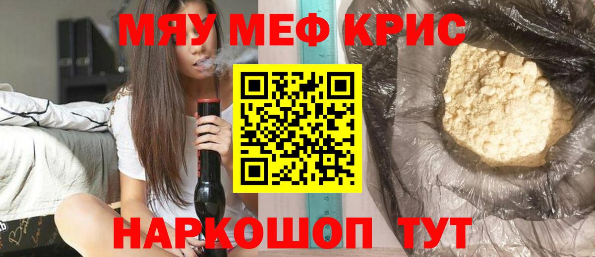 МЕФ мука Краснодар
