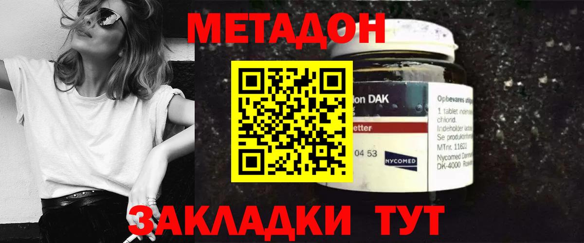 МЕТАДОН белоснежный Краснодар