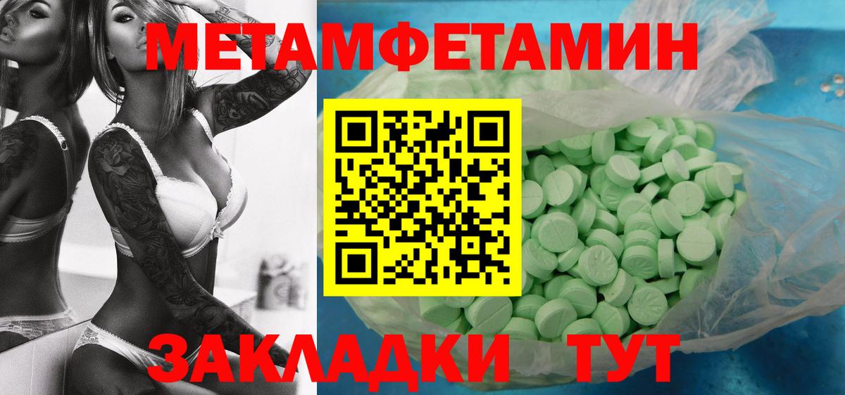 МЕТАМФЕТАМИН винт Краснодар