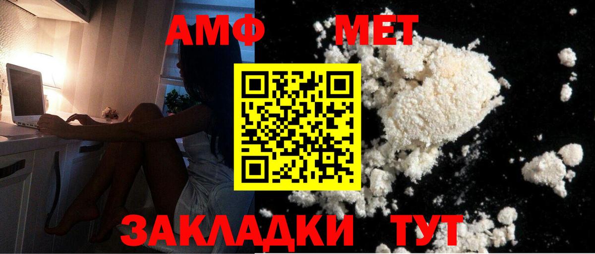 Метамфетамин кристалл  Вход с VPN  Метамфетамин кристалл  Метамфетамин  Краснодар 