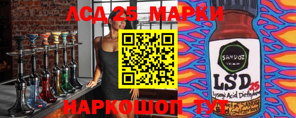 Наркотические марки 1,8мг Краснодар