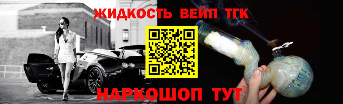 Дистиллят ТГК гашишное масло  Краснодар 