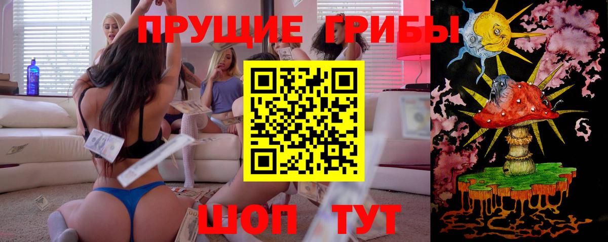 Псилоцибиновые грибы мухоморы  Вход с VPN  Краснодар 